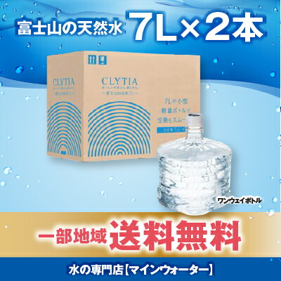 楽天市場】定期購入対応 【ウォーターサーバーをお持ちのお客様