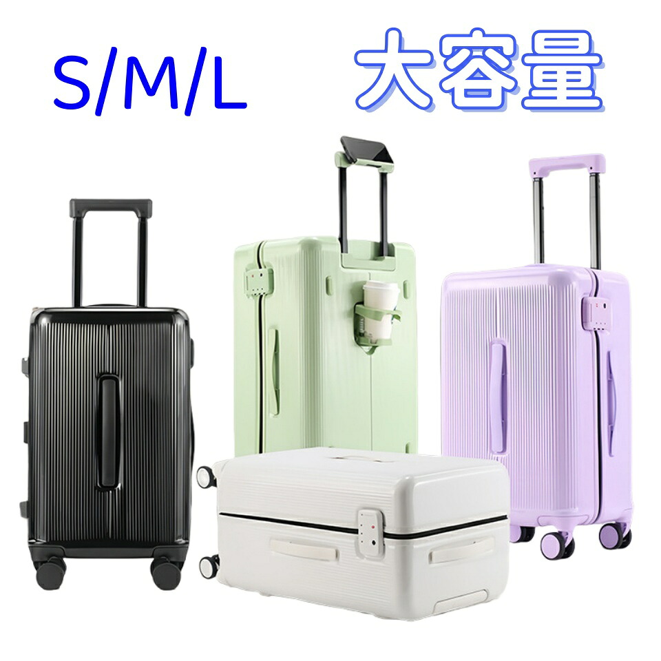 スーツケース キャリーケース キャリーバッグ 深さある 大容量 TSAロック 4colors カップホルダー付き 軽量 静音 Sサイズ Mサイズ Lサイズ 大容量 360度回転 ファスナー式 おしゃれ ビジネス 頑丈 修学旅行 海外旅行 国内旅行 8,151円