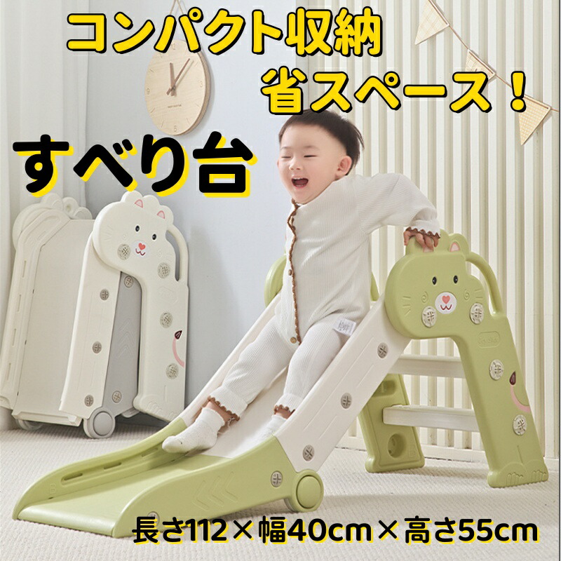 すべり台 室内 おもちゃ 子供 折りたたみ 滑り台 すべりだい 室内 キッズ スライダー 子供用 キッズ 大型遊具 コンパクト 室内遊具 スポーツギフト おしゃれ プレゼント 誕生日 クリスマス｜Mingming百貨店　店