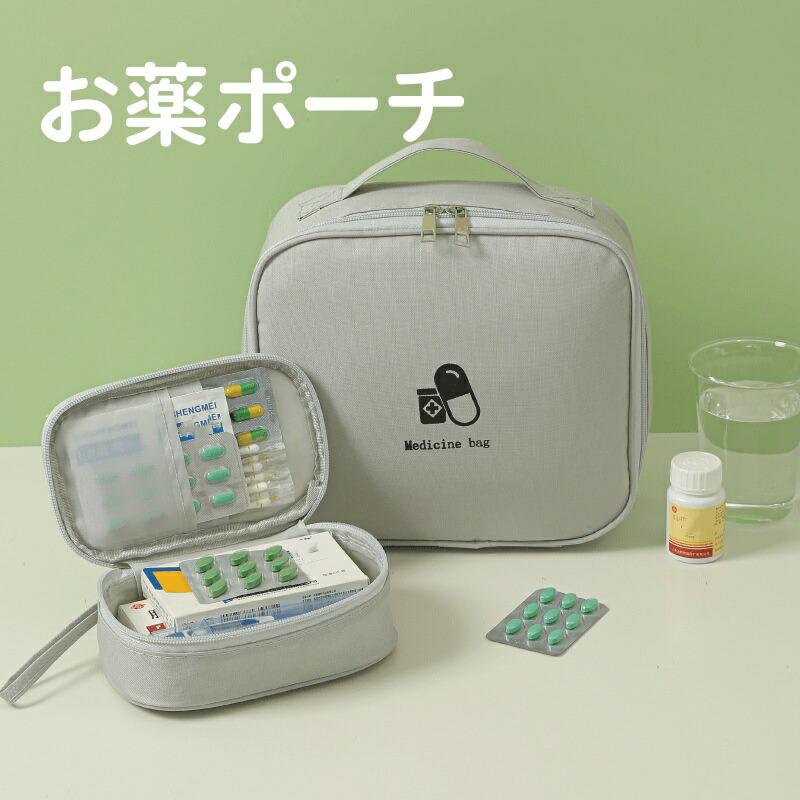 救急ポ－チ 楽天市場】救急ポーチ 携帯用救急箱 お薬ポーチ お薬収納ポーチ