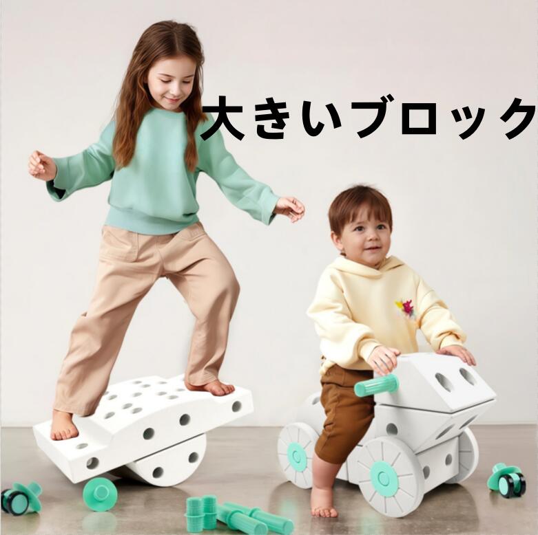 立ちはだかる 大層らしい立ちはだかる  手あそび 乗用手あそび アスレチック 差し上げ物 取り合わせ、映像あり知育手あそび お坊っちゃん お嬢さん 学びとる手あそび 3歳 4歳 5歳 6歳 考えもの 手押し車 モデュール精神的な統合手あそびEVA泡材質ちびっ子向け取り入れる読み合わせる幼稚園で積み木を早くから教える積み重ね映像あり