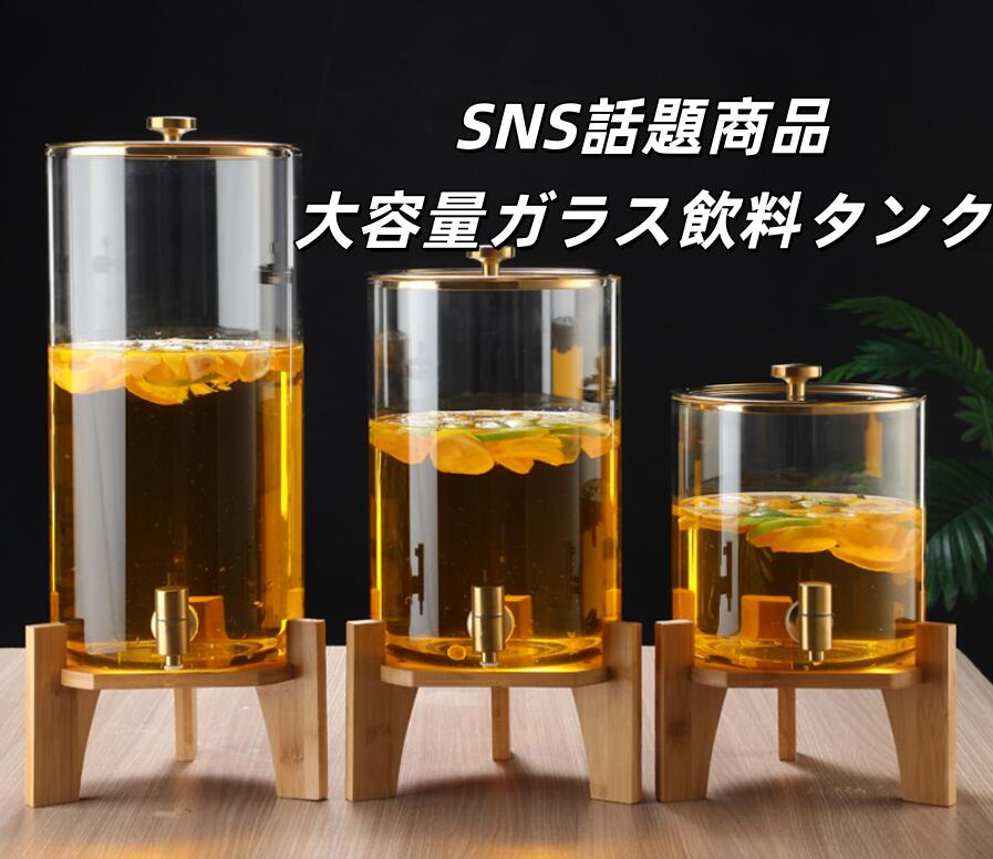 大容量ガラス飲料タンク冷水ケトル 設計で注ぎやすく 耐高温素材で安全性に優れフルーツティー やドリンクの泡付け容器 活用 商用級 耐高温ガラス飲料バレル ドリンクサーバー ドリンクディスペンサー 冷水ピッチャー ジュース容器 ワイン ビール フルーツ風味の飲み物に最適