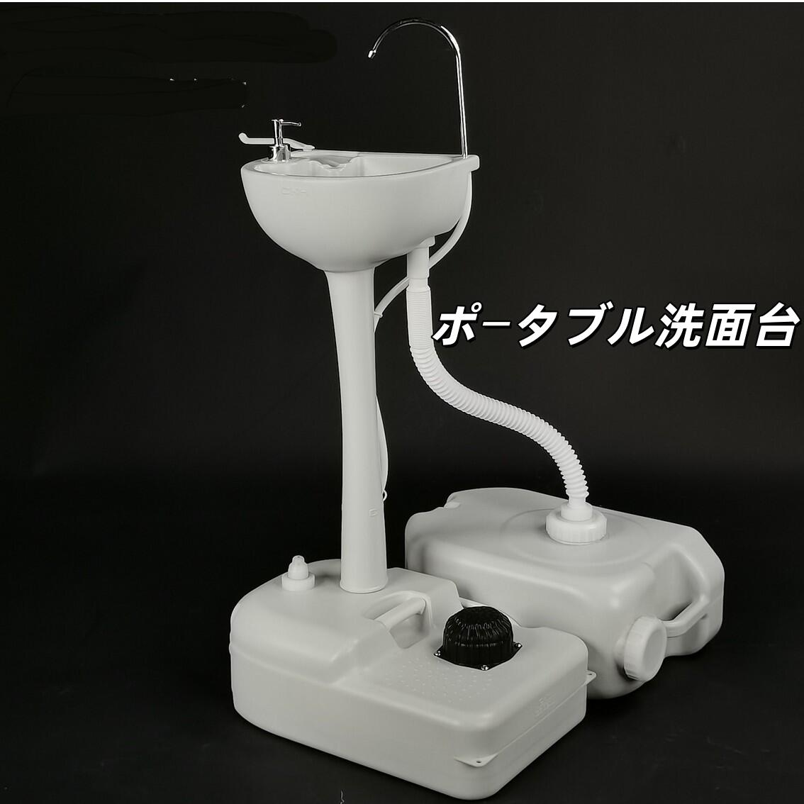 ポータブルキャンプ用洗面台 ポータブル洗面台 シンク洗面台 手洗い場 介護用 防災用屋外ガーデン 石鹸ディスペンサー付きキャンプ用シンク ローラーとフットポンプ付きタオルラック 屋外活動 パーティー キャンプ用|Mingming百貨店 店