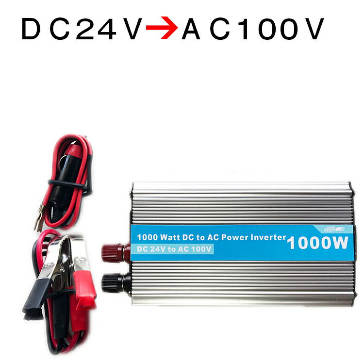 車載インバーター 堅苦しい1000w 刹那最高00w 24v 100v 擬似正弦浪 車インバーター 電源 車使い所インバーター Dc24 Ac100 Gullane Com Br