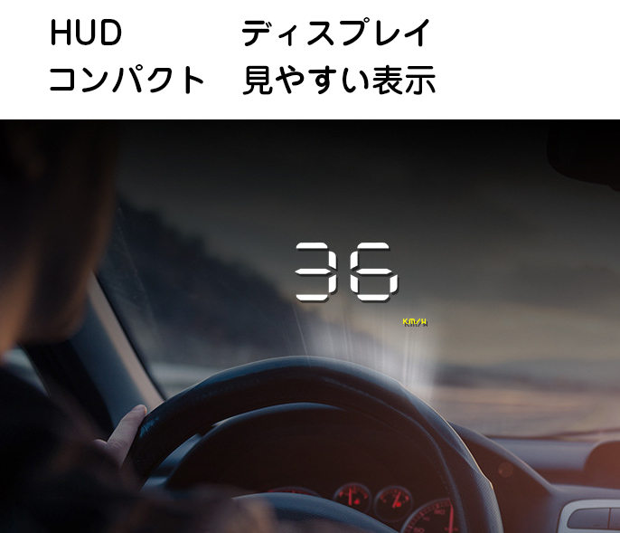 楽天市場 Hud ヘッドアップディスプレイ Obd2 スピードメーター 小型 コンパクトledパネル方式 銘洋ショップ