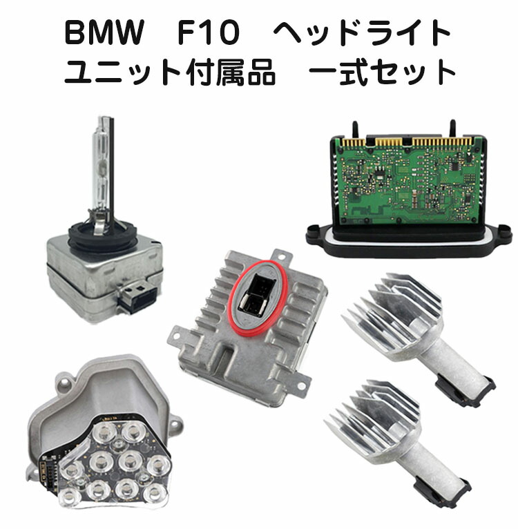 楽天市場】即納・半年保証・純正OEM【BMW】F10/F11前期 バイ