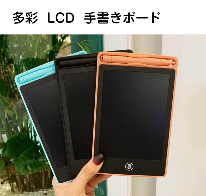 楽天市場 手書きボード Lcd 電子メモパッド 6 5インチ ビジネス 多彩 ブルー ブラック オレンジ 入学プレゼント 文字 イラスト タッチペン付き 電池交換可能 メモ帳 お絵描き メッセージボード コンパクト 伝言板 軽量 銘洋ショップ