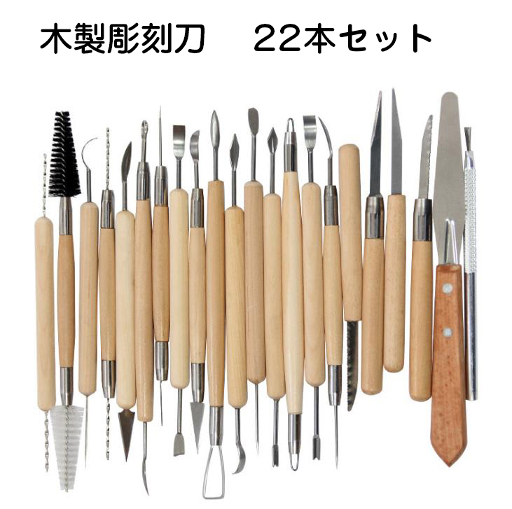 楽天市場 彫刻刀 22本セット 木製 Diy工具 趣味 篆刻刀 文房具 趣味 プロ 美術 仕事 初心者 中級者 木彫り 送料無料 銘洋ショップ