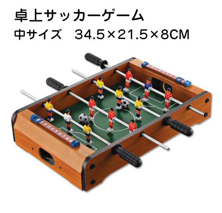 卓上サッカーゲーム テーブルサッカーゲーム 中サイズ 家庭用 バー クラブ 喫茶店 休憩コーナー 景品 テーブル サッカー 木製 得点板付 得点カウント付き 組立式 Alltherightmovies Com