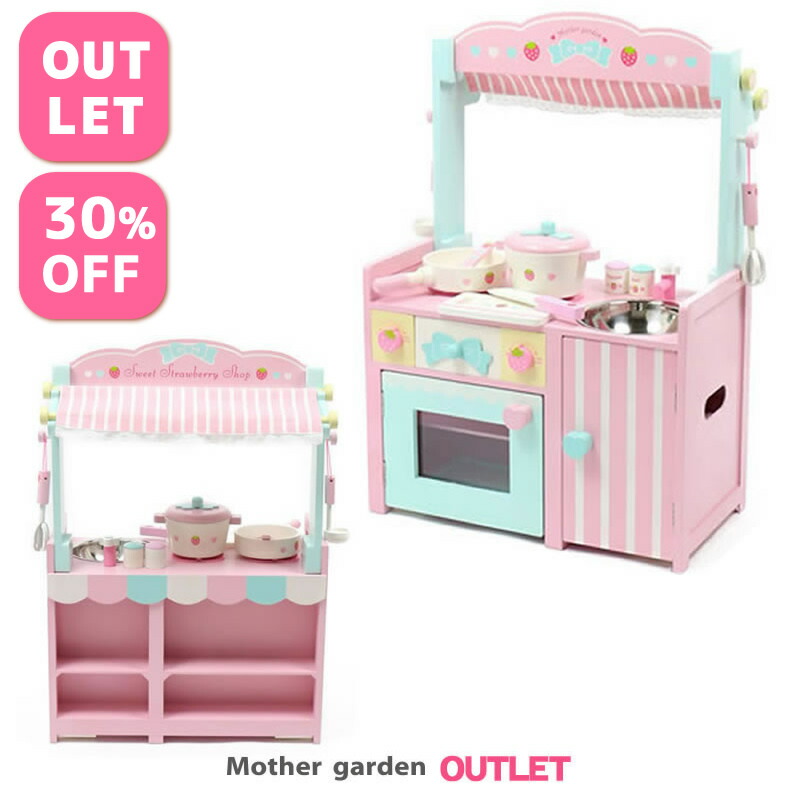 お店屋さん 30 Off 訳あり 台所 ままごと 子供 ショップアンドキッチン キッチンセット ままごと ごっこ遊びトイ 対面キッチン ぬくもりが感じられる木のおままごと キッチンセット 木製 野いちご 木のおままごと ごっこ遊び 木製ままごと ピンク おもちゃ 子供 お店屋さん 30 Off 訳あり 台所 ままごと 子供 ショップアンドキッチン キッチンセット ままごと ごっこ遊びトイ 対面キッチン ぬくもりが感じられる木のおままごと キッチンセット 木製 野いちご 木のおままごと ごっこ遊び 木製ままごと ピンク おもちゃ 子供