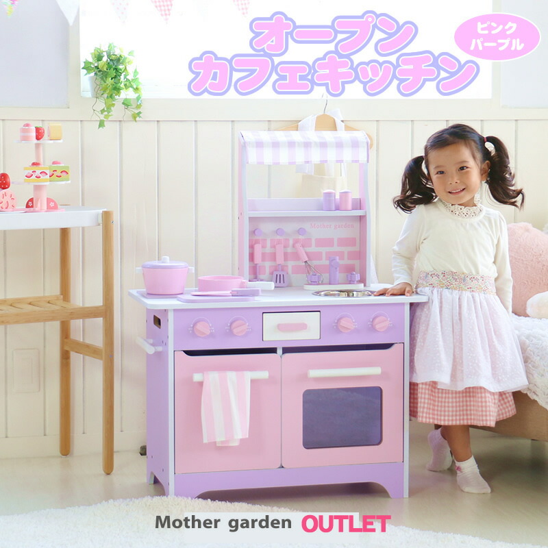 対面で向き合って 会話しながら楽しく遊ぶ 3歳 マザーガーデン ネットショップ限定モデル 木製 オープンカフェキッチン ピンク オープンカフェキッチン ピンク 5歳 キッチン パープル 広々天板 幅70センチ 調理台まで50センチの遊びやすい新作キッチン 誕生日 対面で向き合って 会話しながら楽しく遊ぶ 3歳 マザーガーデン ネットショップ限定モデル 木製 オープンカフェキッチン ピンク オープンカフェキッチン ピンク 5歳 キッチン パープル 広々天板 幅70センチ 調理台まで50センチの遊びやすい新作キッチン 誕生日