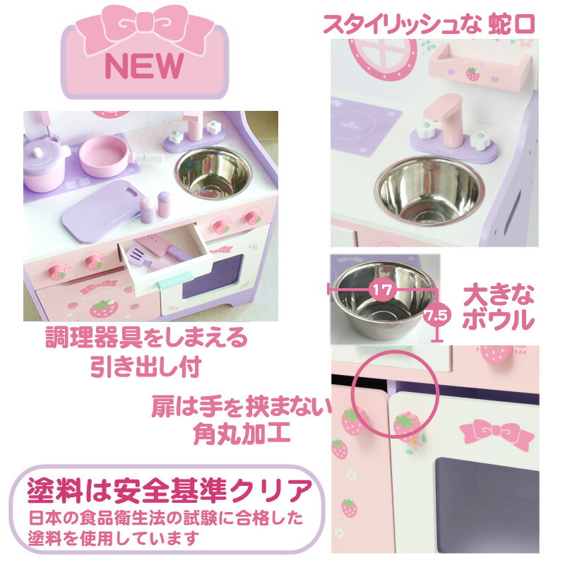 訳あり 木製 組立 キッチン キッチン フローラル柄 野いちご 木製 おままごと おもちゃ 子供 ままごとセット 知育玩具 おもちゃ 木のおもちゃ 女の子 3歳 4歳 マザーガーデン アウトレット マザーガーデン アウトレット簡単組み立て ぬくもりを感じる木のおままごと 訳あり 木製 組立 キッチン キッチン フローラル柄 野いちご 木製 おままごと おもちゃ 子供 ままごとセット 知育玩具 おもちゃ 木のおもちゃ 女の子 3歳 4歳 マザーガーデン アウトレット マザーガーデン アウトレット簡単組み立て ぬくもりを感じる木のおままごと
