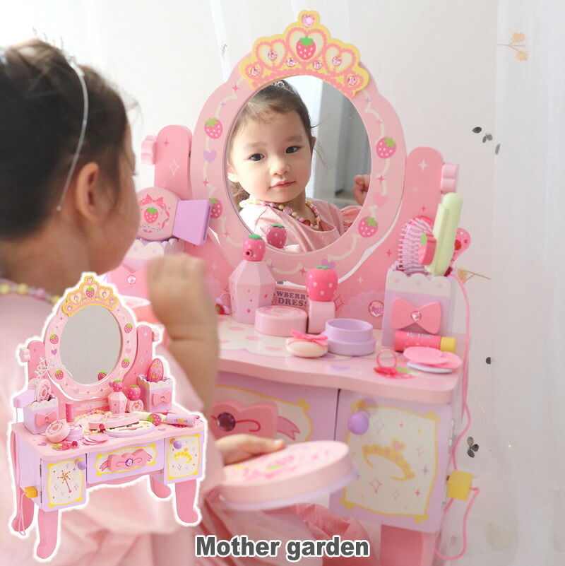 メイク お店屋さん ままごと おままごとセット 子供 プレゼント ティアラ付き おもちゃ お化粧セット お誕生日 イチゴ 女の子 木のおもちゃ 誕生日プレゼント ドレッサー メイクセット 3歳 4歳 マザーガーデン 100個突破 木製 おままごと 野いちご ティアラ付き 猫脚