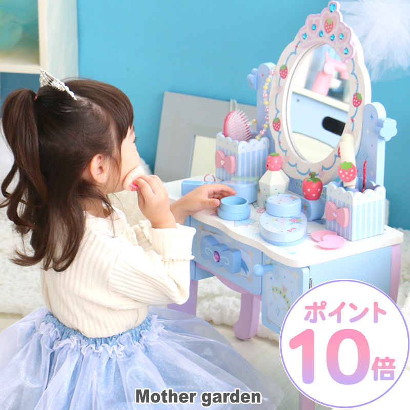 マザーガーデン 個突破 おもちゃ 木製 おままごと 野いちご ティアラ付き ドレッサー ブルーオーロラバージョン 木のおもちゃ 子供 こども 女の子 5歳 3才 4才 プレゼント お誕生日 新品 最大69 オフ マザーガーデン 個突破 おもちゃ 木製 おままごと 野いちご ティアラ付き ドレッサー ブルーオーロラバージョン 木のおもちゃ 子供 こども 女の子 5歳 3才 4才 プレゼント お誕生日 新品 最大69 オフ