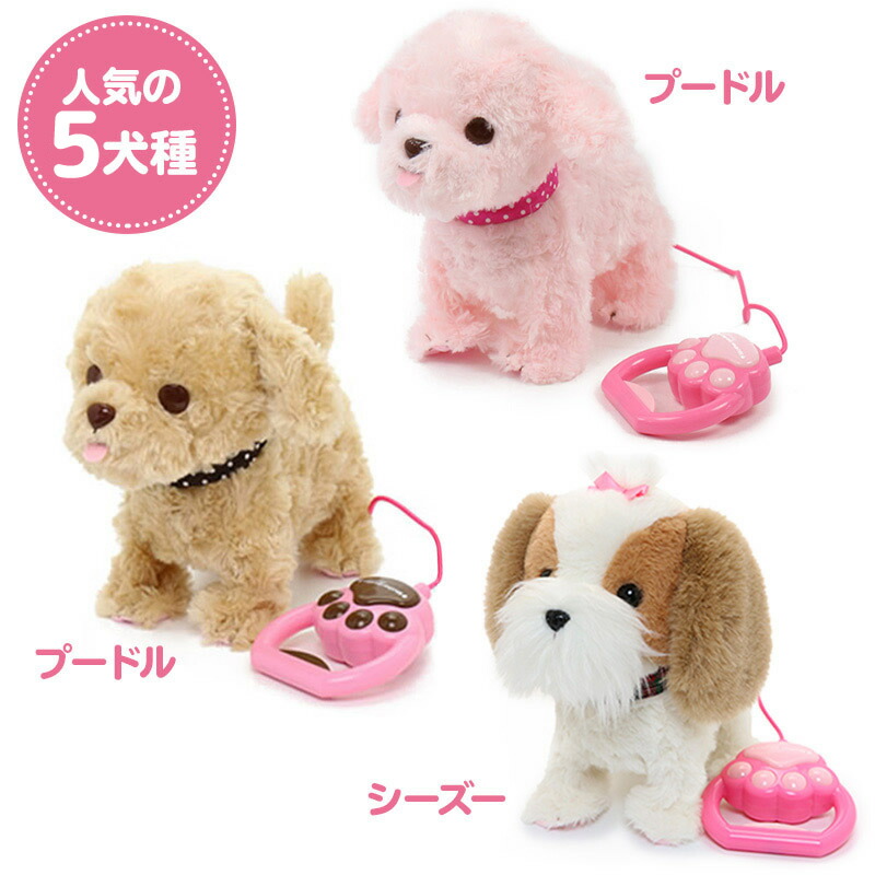 2118円 21福袋 マザーガーデン 電池で動く 犬のぬいぐるみ 一緒にお散歩わんちゃん リボン桃色ハウス セット いぬ 選べる犬種 プードル桃 プードル茶 柴犬茶 柴犬黒 シーズー おもちゃ 女の子 子供 ぬいぐるみ 誕生日 プレゼント 2118円 21福袋 マザーガーデン 電池で動く 犬のぬいぐるみ 一緒にお散歩わんちゃん リボン桃色ハウス セット いぬ 選べる犬種 プードル桃 プードル茶 柴犬茶 柴犬黒 シーズー おもちゃ 女の子 子供 ぬいぐるみ 誕生日 プレゼント