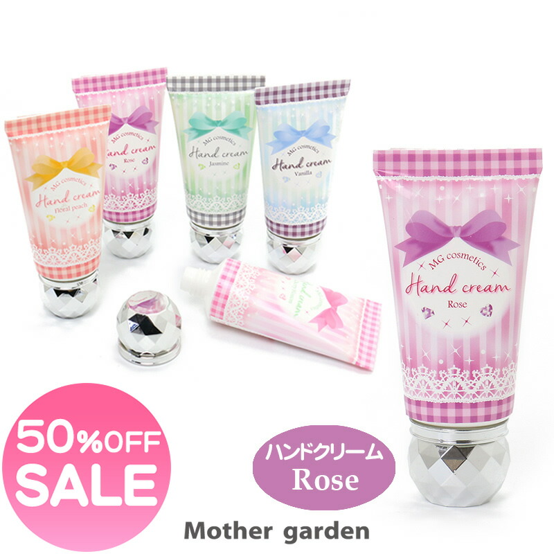 楽天市場 マザーガーデン コスメティクス ハンドクリーム バニラ 香り 保湿 プチプラ プレゼント 香り付き 気分もリフレッシュ 高校生 女子 化粧品 メイクアップ スキンケア マザーガーデン アウトレット