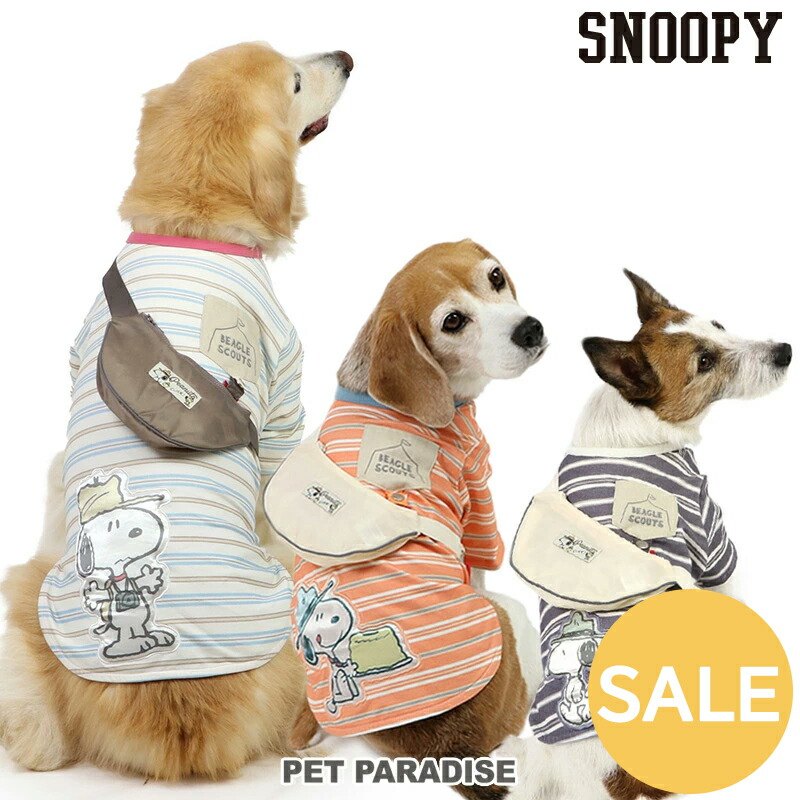 セール スヌーピー 犬 服 春夏 Tシャツ 小型犬 中型犬 大型犬 お揃い ボーダー | アウトレット sale 【返品交換不可】 ホワイト オレンジ グレー ボディバッグ付き 夏 オーナーとお揃い おしゃれ ペア ペット 犬の服