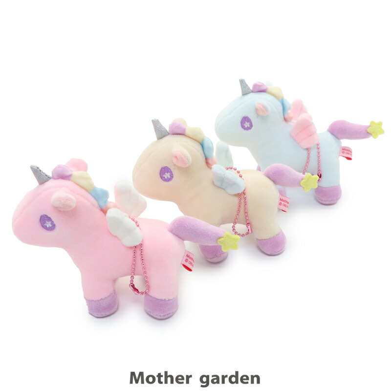 楽天市場】マザーガーデン ユニコーン マスコット ぷにもち