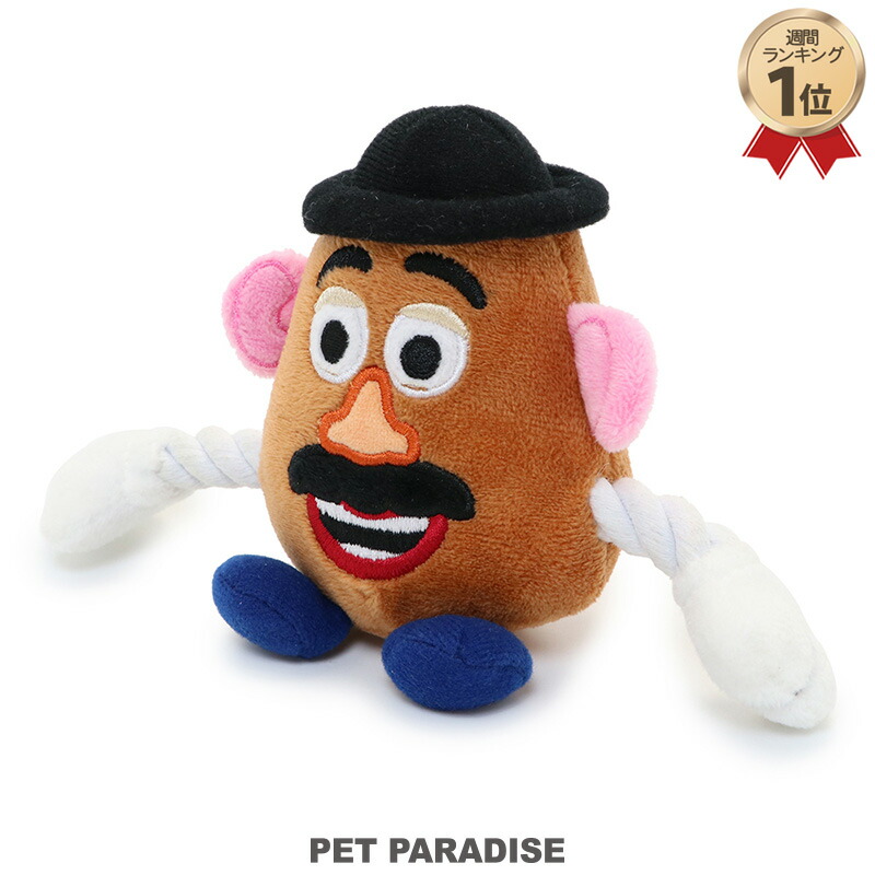 レア　ポテトヘッド　フィギュア　着せ替え人形　アナハイムディズニーランド レア ポテトヘッド フィギュア 着せ替え人形 アナハイムディズニーランド