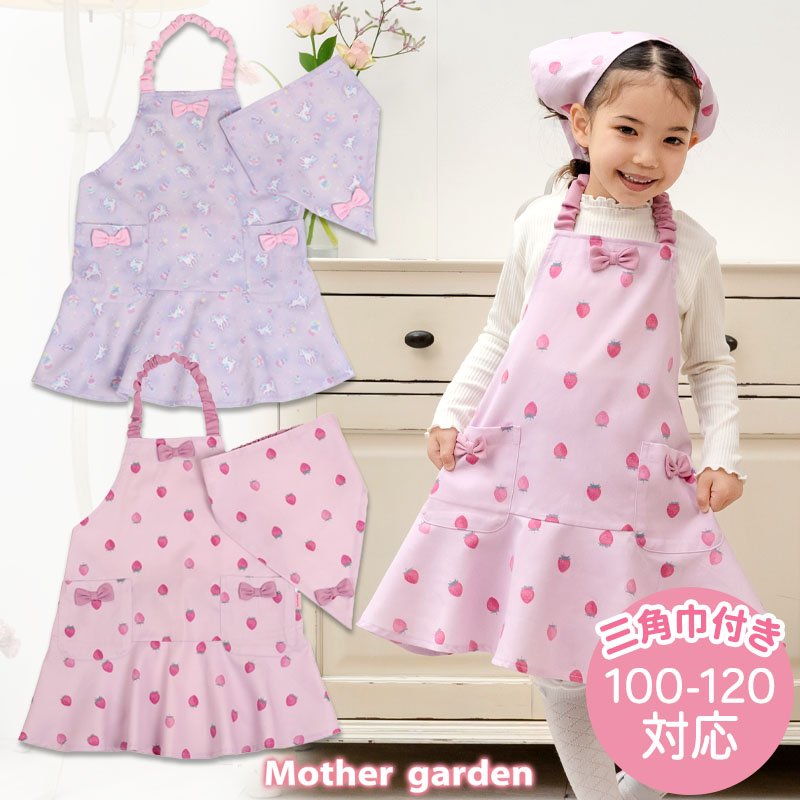 せんせー　マミエール　レスト・オール　キッズ女の子用　100cm せんせー マミエール レスト・オール キッズ女の子用 100cm