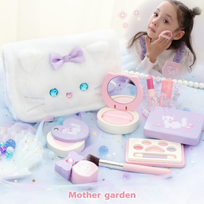 マザーガーデン ドレッサー 木製 おままごと ふわふわねこちゃん メイク ポーチセット メイク おもちゃ 木 化粧 色がつかない メイクセット キッズ お化粧セット 子供 こども 4歳 3歳 女の子 誕生日 プレゼント かわいい おしゃれ お化粧ごっこ ままごと セット