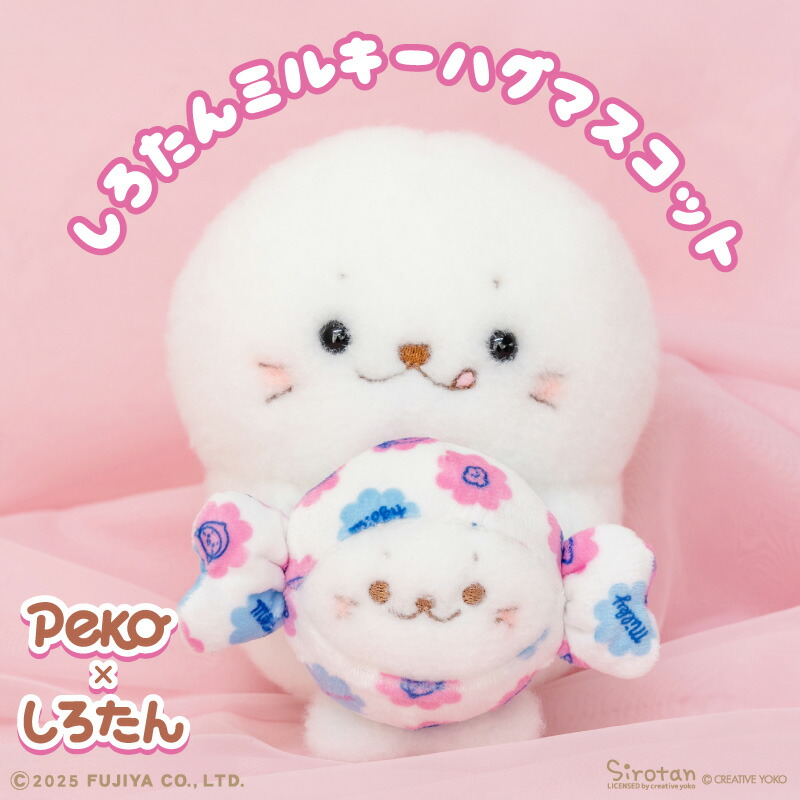楽天市場】【しろたん】もちもちぬいぐるみ ギガジャンボ！GGJ2