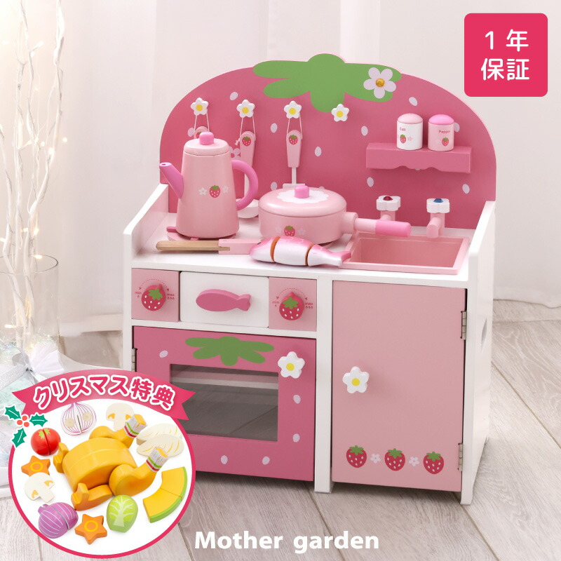 楽天市場】キッチンセット おもちゃ ままごとキッチン