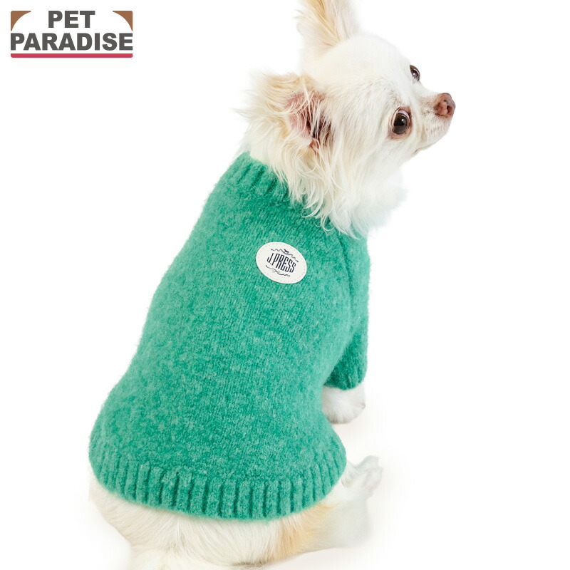 【ペットパラダイス公式】 J.PRESS 犬 服 冬 シャギー 風 グリーン ニット 小型犬 | 保温 暖かい 防寒 防寒対策 ブランド カジュアル おしゃれ かわいい かっこいい 杢