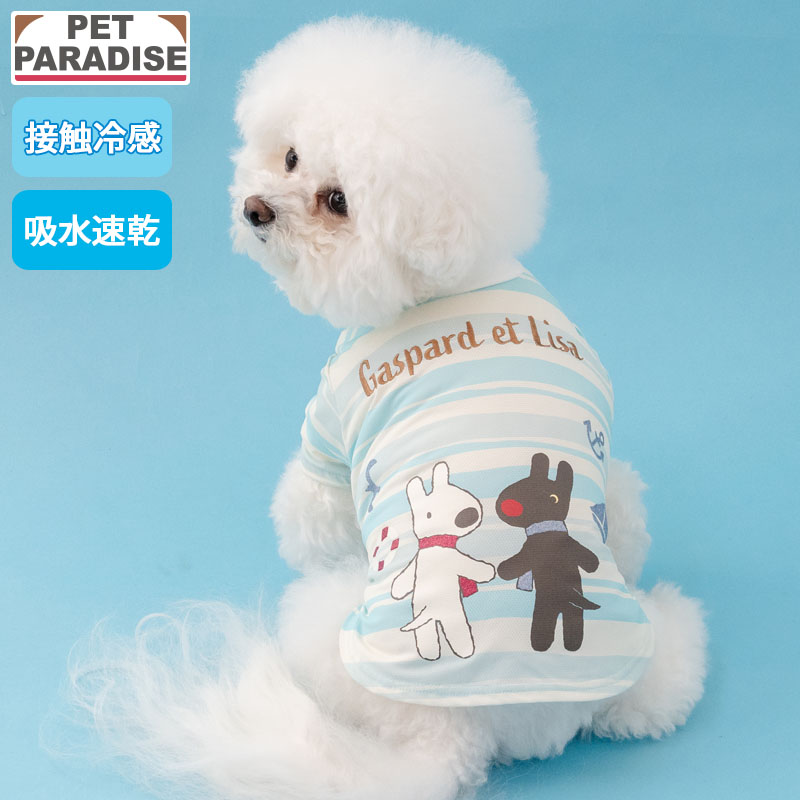 【ペットパラダイス公式】 リサとガスパール 犬 服 夏 マリン Tシャツ 小型犬 | ブルー クール 接触冷感 吸水 速乾 着せやすい おでかけ お出かけ お散歩 おさんぽ おしゃれ かわいい かっこいい