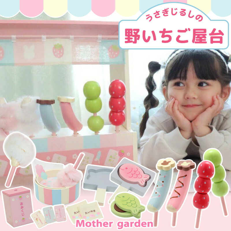 楽天市場】☆楽天スーパーSALE 協賛セール☆木製 おままごと