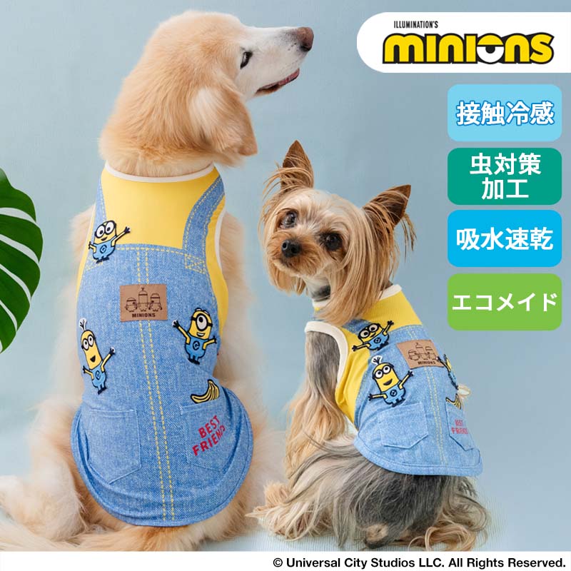 ミニオン 犬 夏服 犬 服 クール 接触冷感 オーバーオール 風 エコメッシュ タンクトップ 小型犬 中型犬 大型犬 暑さ対策 | 虫対策け 吸水 速乾 エコ メッシュ 着せやすい クールマックス エコメイド おでかけ 夏