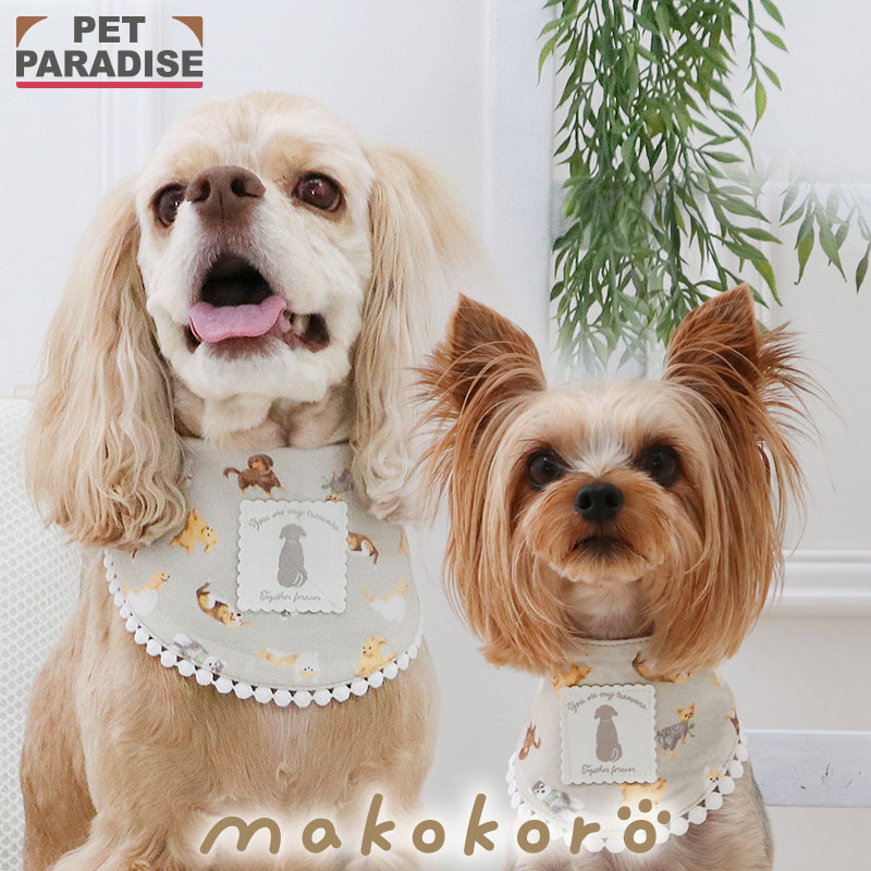【ペットパラダイス公式】 犬 服 冬 Hokarela バンダナ 小型犬 中型犬 大型犬 | ウェルネス ベージュ スパオール SPAORE リラクゼーション 温泉鉱石 遠赤外線 シニア 老犬 介護 快適