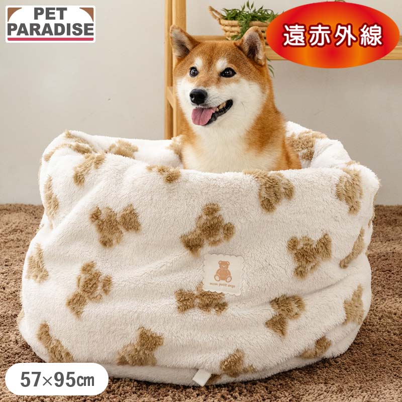 【ペットパラダイス公式】 犬 ベッド 冬用 くまちゃん 織り柄 ボア 筒型 寝袋 （57×95cm） | 遠赤外線 洗える 遠赤 あったか ペット ベッド 冬 かわいい おしゃれ 可愛い ブラウン