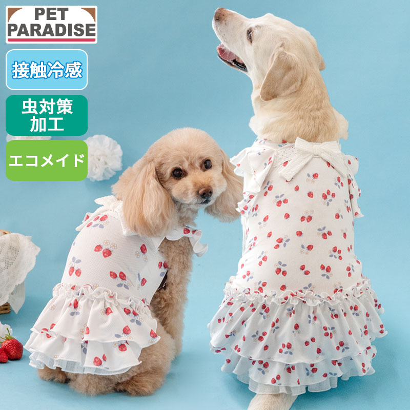 犬 服 夏 苺柄 ワンピース 小型犬 中型犬 大型犬 | フリル リボン レース ホワイト 袖なし クール 虫対策 接触冷感 エコ メッシュ 着せやすい クールマックス エコメイド おでかけ お出かけ お散歩 おさんぽ おしゃれ かわいい