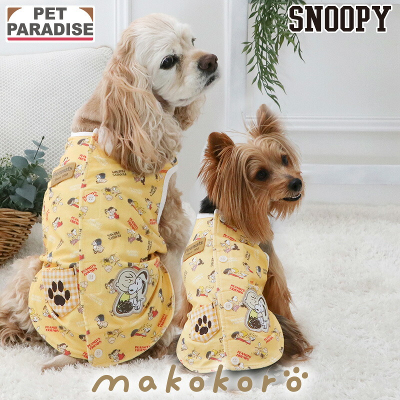 スヌーピー 犬 服 冬 Hokarela ベスト 小型犬 中型犬 | ウェルネス ブルー スパオール SPAORE リラクゼーション 温泉鉱石 遠赤外線 シニア 老犬 介護 快適