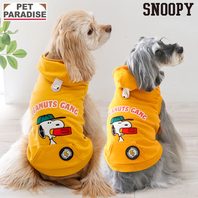 【ペットパラダイス公式】 スヌーピー 犬 服 春 ワッペン パーカー 小型犬 中型犬 | オレンジ リード通し穴付き ブランド カジュアル おしゃれ かわいい
