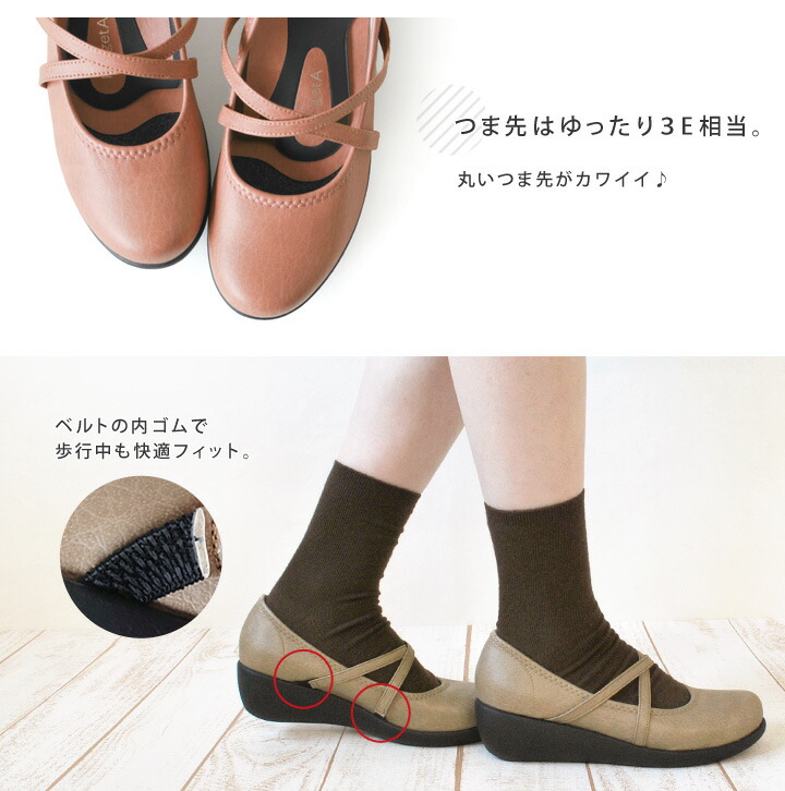 最大20%オフクーポン配布中9月25日0:00〜10月5日23:59まで リゲッタ パンプス 当店限定 AL-35 クロスベルトミドルウェッジパンプス入学式 卒業式 就活 履きやすい 歩きやすい 新生活 母の日 黒