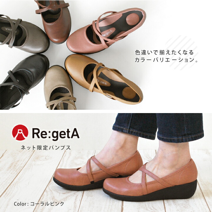 最大20%オフクーポン配布中9月25日0:00〜10月5日23:59まで リゲッタ パンプス 当店限定 AL-35 クロスベルトミドルウェッジパンプス入学式 卒業式 就活 履きやすい 歩きやすい 新生活 母の日 黒
