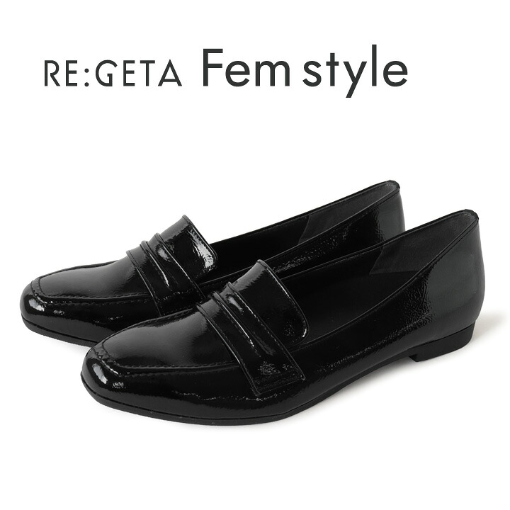 RE:GETA Femstyle -リゲッタ フェムスタイル- AMR-201 フラットローファー 履きやすい 歩きやすい スクエアトゥ カジュアル