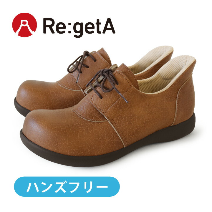 Re:getA -リゲッタ スットオン- R-371 ハンズフリーシューズ レースアップシューズ 紐靴 軽量 履きやすい 歩きやすい 母の日 すっとん