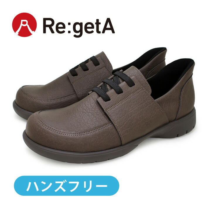 1,000円クーポン券別れ別れ中！11日1:59まで Re:getA -リゲッタ スットオン-R-403M ハンズフリーシューズ 軽さモカシンシューズ レースアップデザイン 紐靴 成人男性靴 メンズ 日本製 歩き分かりやすい 履き分かりやすい オーソライトインソール