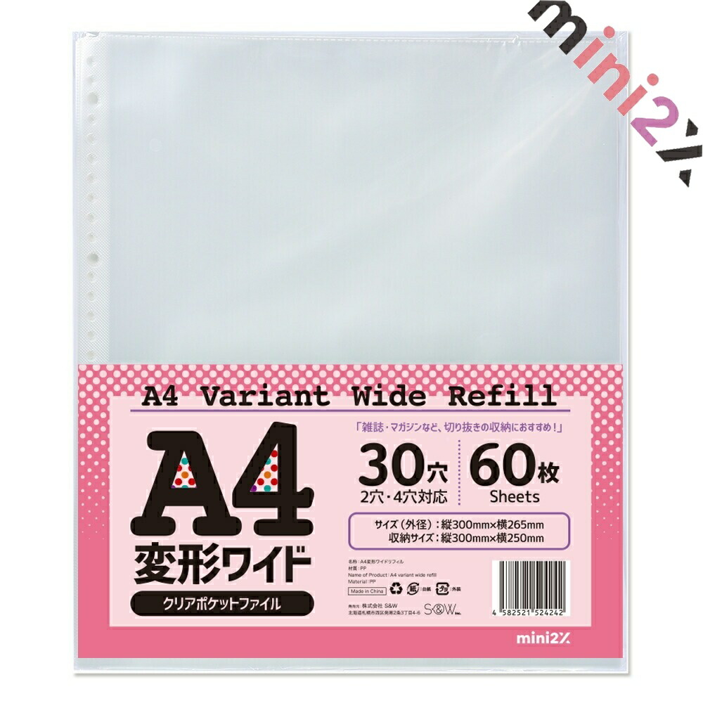楽天市場】リフィル 50枚セット 9 ポケット シート 227mm