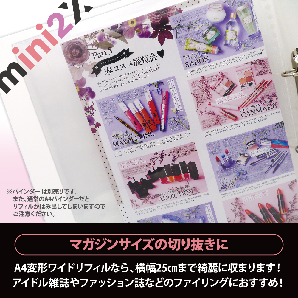 楽天市場 雑誌切り抜き マガジン 変形ワイド リフィル 30穴 2穴 4穴 60枚入 サイズ クリアポケット ファイリング 送料無料 ミニツーストア 楽天市場店
