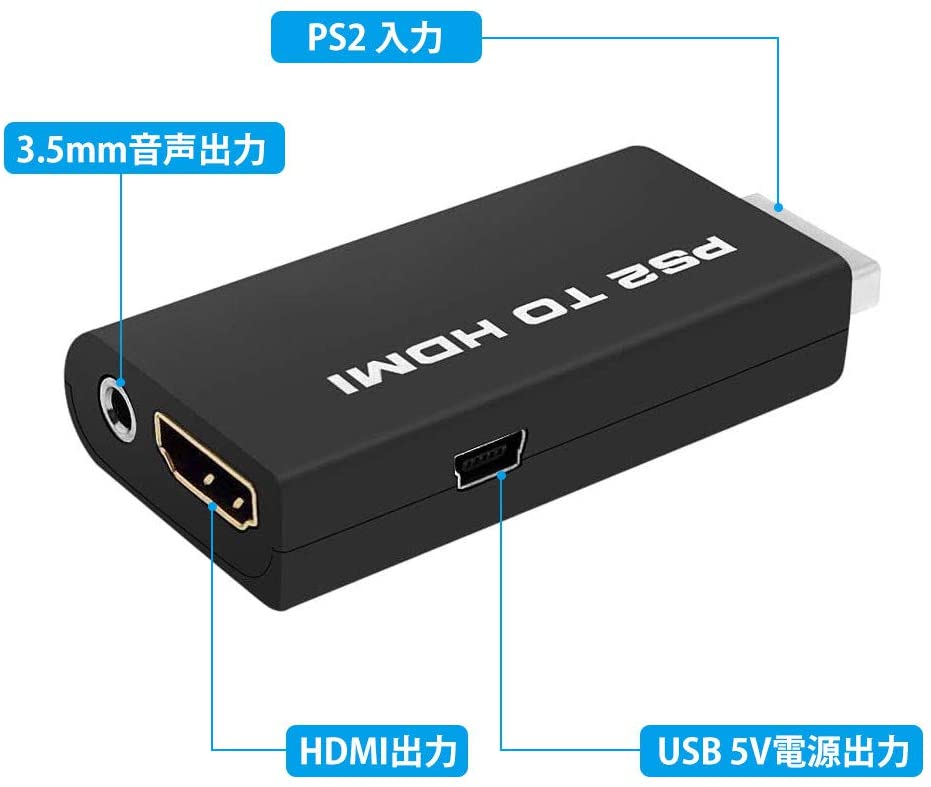 市場 PS2 コネクター コンパクト to 専用 HDMI CONNECTOR 接続 携帯 変換アダプター 便利 用 TO HDMI出力 プレステ2  接続コネクター