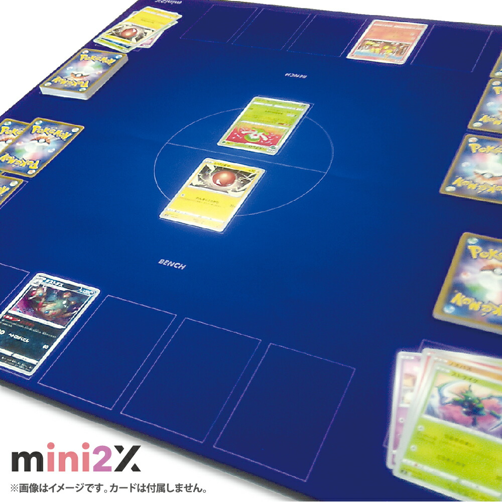 楽天市場 Tcg ポケモンカード ラバー プレイマット バトルフィールド フルサイズ 60 60cm ケース付き カードゲーム カードサプライ ミニツーストア 楽天市場店