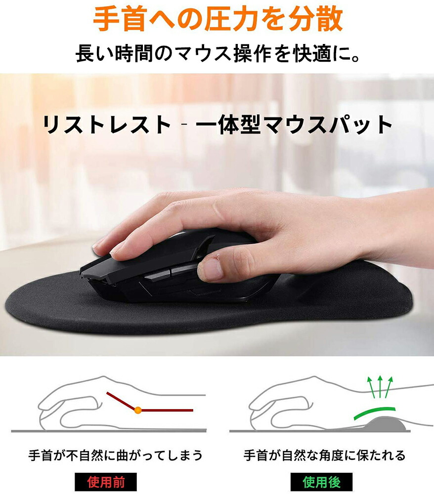 楽天市場 マウス パッド ゲーミング プロ用 低反発 リストレスト クッション 一体型 手首 疲労軽減 パソコン 滑り止め オフィス Pc作業 マウスパット 腱鞘炎 ブラック メモリーウレタンフォーム 素材 プロ リラックス ふんわり 柔らか 吸い付く シンプル 馴染みやすい