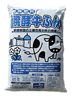 牛糞堆肥醗酵牛糞 20L10袋セット 奈良産原料｜園芸百貨店何でも揃うこぼんさい