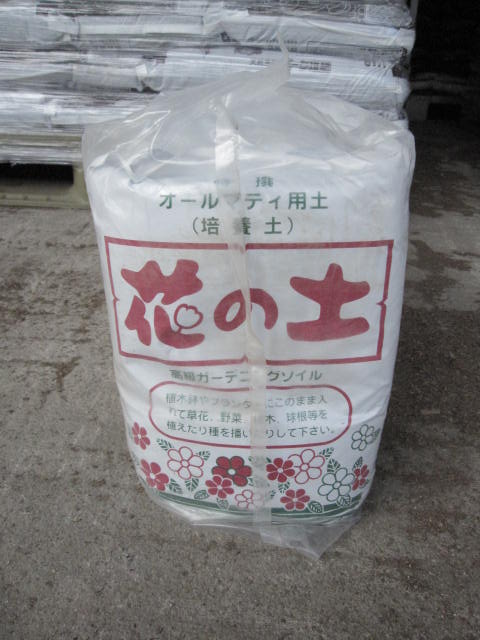 贈物 花の土 ３l花壇の花花専用土 １０袋 お買い得セット 送料無料 Fucoa Cl