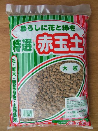 送料無料【土】16 特選赤玉土大粒　一袋約10キロ赤玉土 １０袋｜園芸百貨店何でも揃うこぼんさい