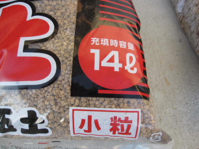 送料無料です。　　赤玉土 小粒 赤玉　　１０袋 　まとめ買い｜園芸百貨店何でも揃うこぼんさい
